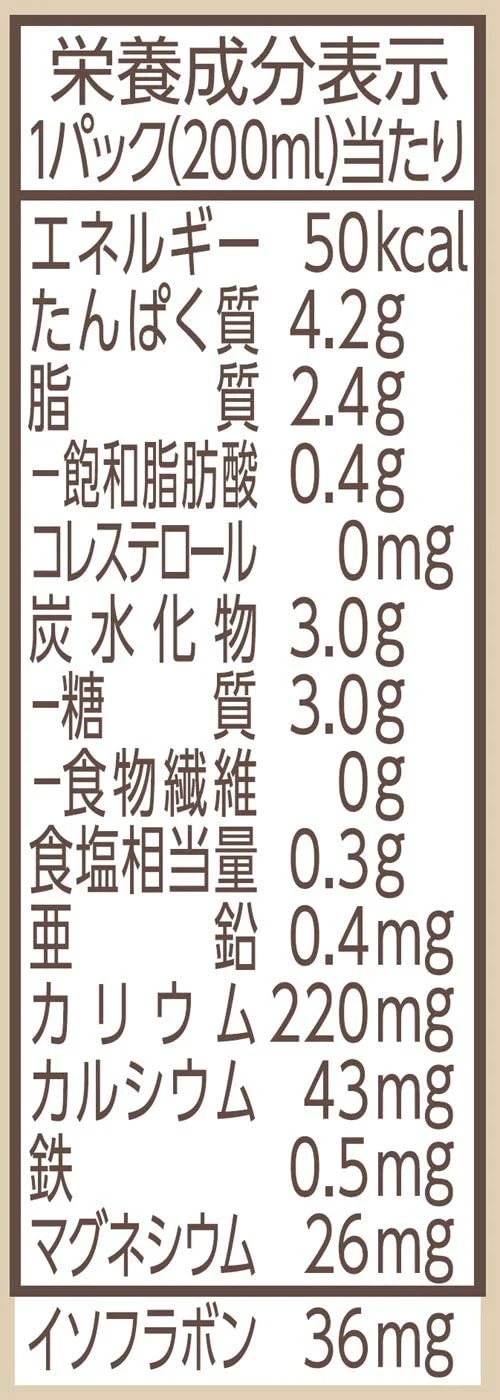 【送料無料】マルサンアイ 豆乳飲料麦芽コーヒー カロリー50% パック 200ml×2ケース/48本