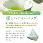 まるごとさんかく茶ポット用　８個入( 冷茶 もおすすめ 玄米茶 抹茶入り玄米茶 ティーバッグ ティーパック 緑茶 抹茶 煎茶 玄米 煎り米 静岡県産 静岡茶 日本茶 丸ごと 三角茶 深蒸し茶 来客用 )【カウシェファーム収穫対象商品】