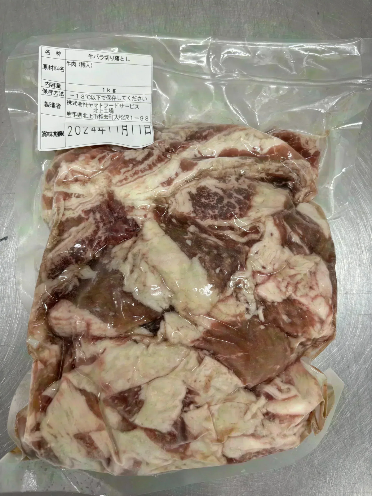 牛バラ切落し1㎏