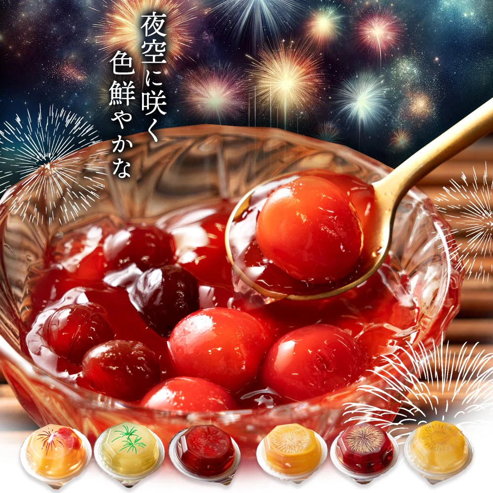 お中元 ギフト ゼリー 贈り物 6個 フルーツゼリー HANABI 花火 送料無料 [ スイーツ ゼリー 詰め合わせ 内祝い 出産祝い 引き出物 お祝い お返し プレゼント 御礼 御中元 ]