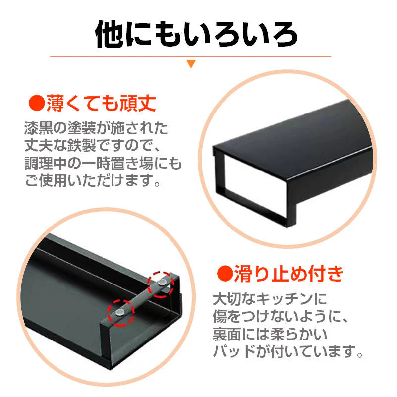 IHクッキングヒーター排気口カバー 調味料ラック 調味料収納 キッチンラック 幅43から81cm 伸縮  台所 汚れ 対策 調味料 置き 油はね 料理ごみ 防止 鉄 薄型