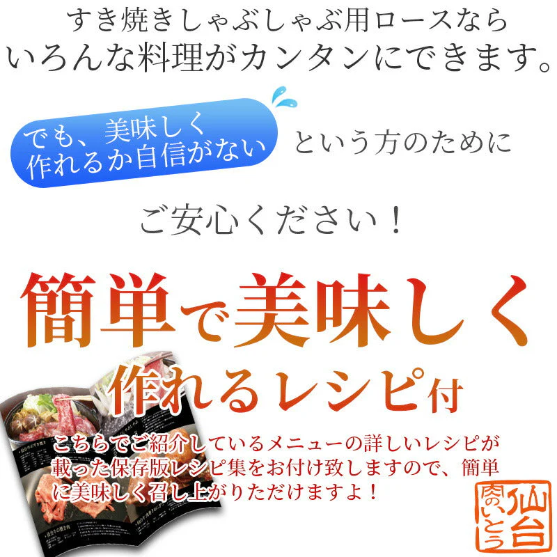 仙台牛 最高級 A5ランク 特上ロース 薄切り 400g [ すき焼き しゃぶしゃぶ 冷しゃぶ お鍋 鍋物 やきしゃぶ 焼肉 お歳暮 御歳暮 ギフト 贈答 お祝い 御祝 内祝い お取り寄せ 仙台 名物 宮城 ご当地 グルメ ][冷凍配送]