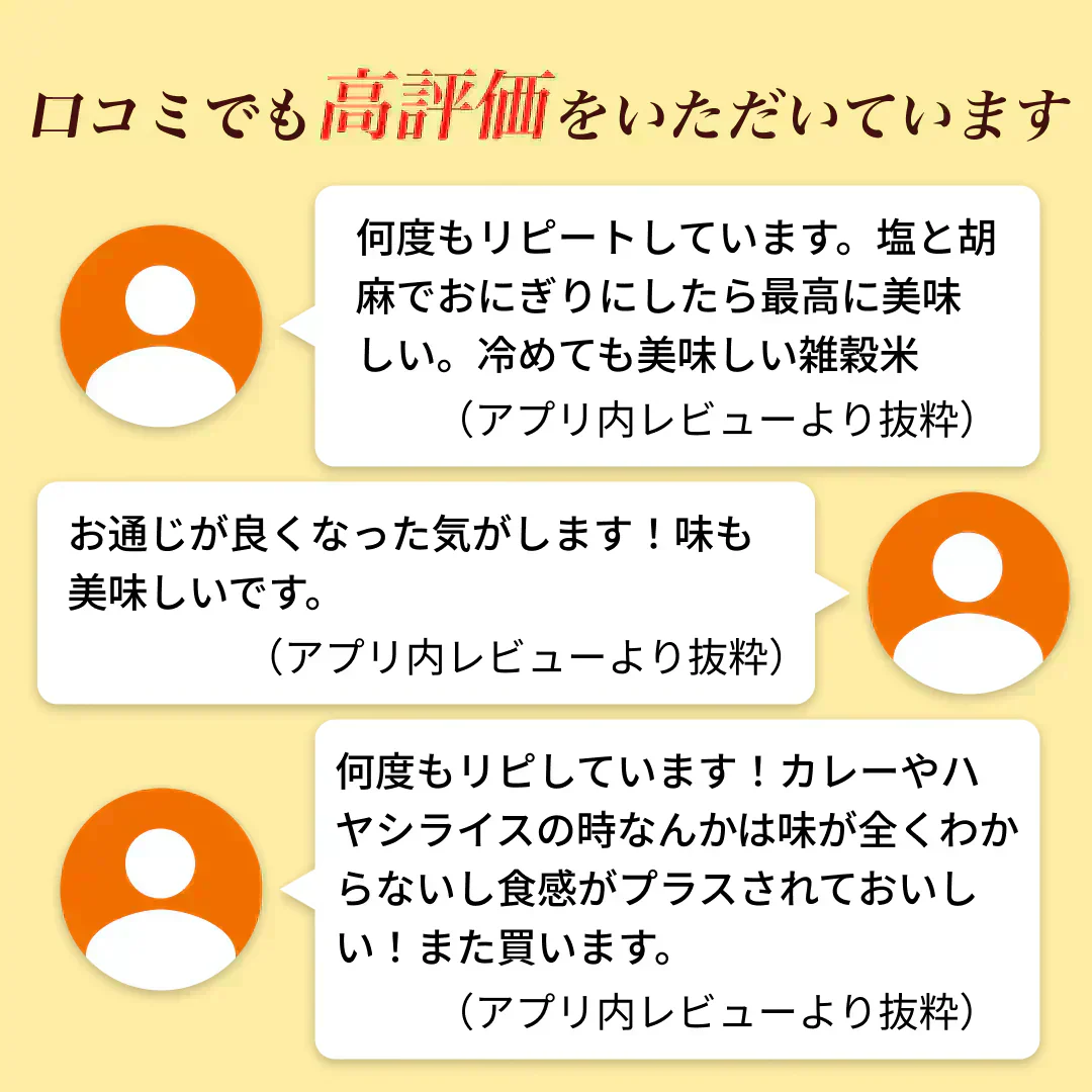 1.6kg 未来雑穀21+マンナン（400g×4袋） 雑穀米 送料無料【ご新規さん限定商品】