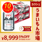 【10人シェア買いでお得】アサヒ スーパードライ 350ml×2ケース/48本 【カウシェうまいもん市場】