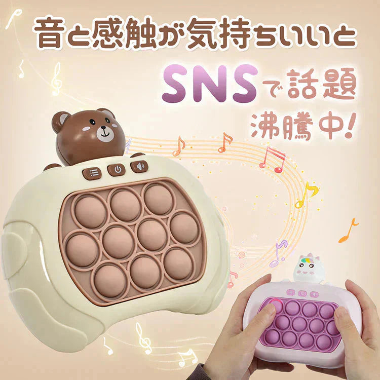 ◎◎【10ボタン×くま】プッシュポップ ゲーム SNS話題 光る 電動 プチプチ ポップイット 知育玩具 プレゼント おもちゃ クリスマス