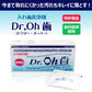 入れ歯洗浄剤 Dr.Oh歯(ドクター・オーハー) 1箱(3g×30包)【メール便送料無料】