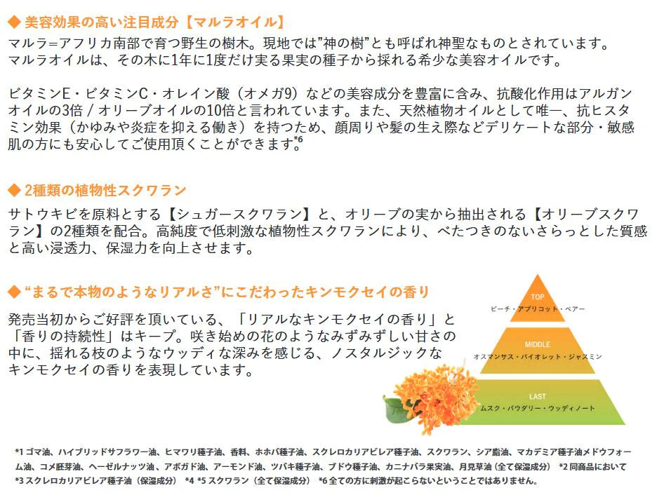 プロミルオイル キンモクセイM 150ml/ヘア ハンド ボディ 全てに使えるケアオイル サロン専売品 アウトバストリートメント ボディオイル 乾燥 ヘア・ボディケア