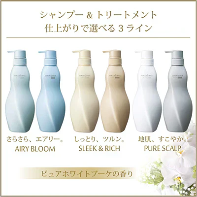 ココンシュペール エアリーブルーム インナーコンフォートシャンプー 詰替用×3個