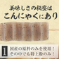 【4本×10パック】味噌田楽 国産 コンニャク 匠のみそ田楽
