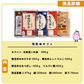 【終了】お米セット 旬彩米ギフト
