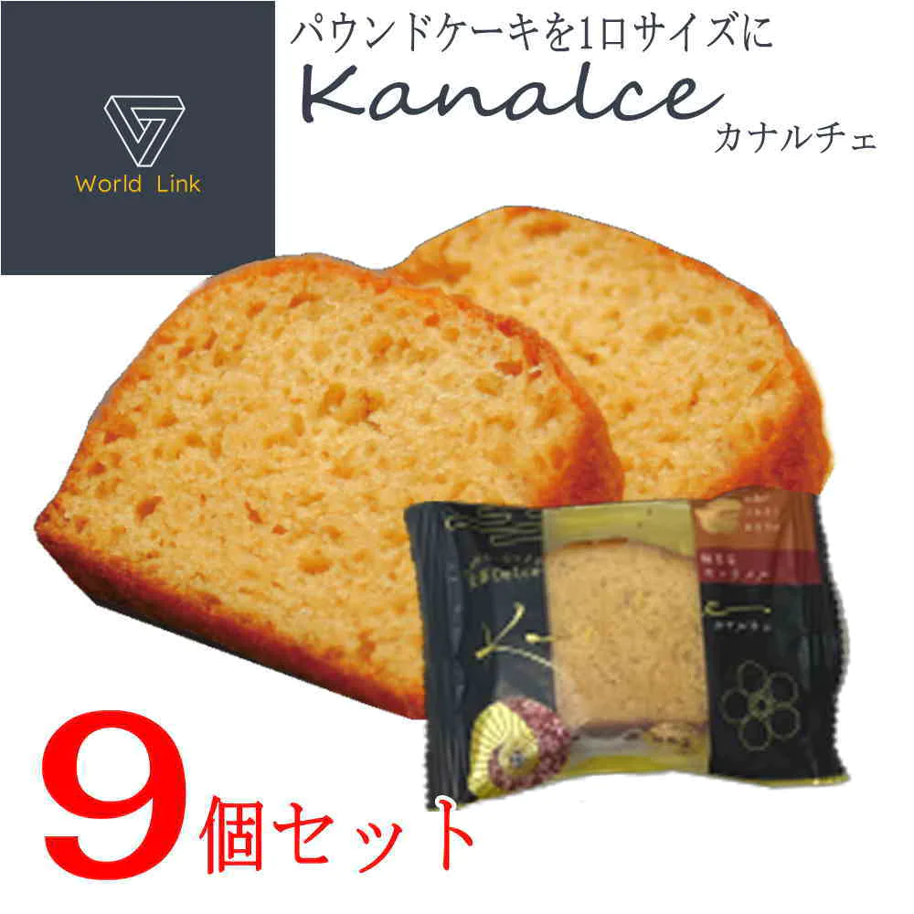 (単一種類) 金澤兼六製菓 カナルチェ　輪島塩キャラメル（合計9個）セット【メール便】