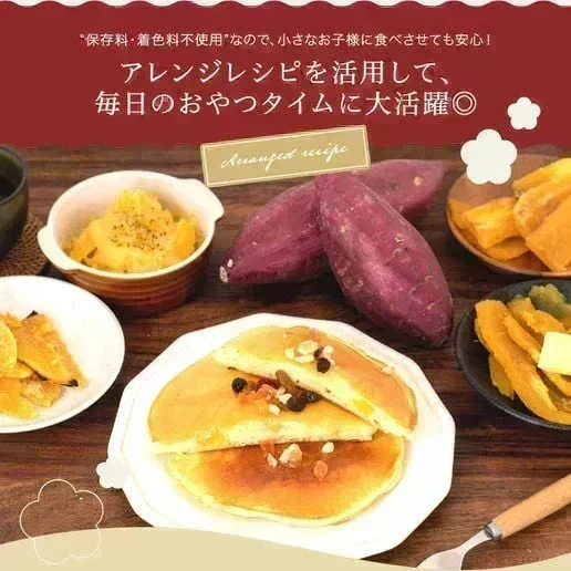 訳あり 茨城産 紅はるか使用 濃蜜ほしいも 300g（150g×2）