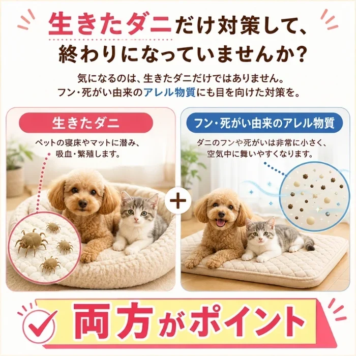 ダニサルWパワーシート　ペット用　　/犬/猫/ペットベット/小動物/ハムスター/鳥/ウサギ/ダニ対策/メーカー直販/ダニ捕り/捕獲シート/ダニよけ/防ダニ　無臭
