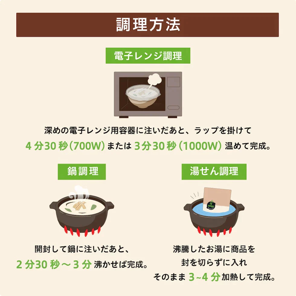 牛骨コムタン 2袋セット