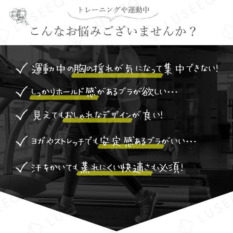 【ホワイト Sサイズ】スポーツブラ 揺れない スポブラ スポーツ 下着 ブラジャー ランニング  ジュニアブラ ヨガ ジム ジョギング カップ付き 大きいサイズ ジュニア 運動 部活 体育 スポーツ ブラジャー 胸を小さく見せる おしゃれ 中学生 LUSEEQ 正規品