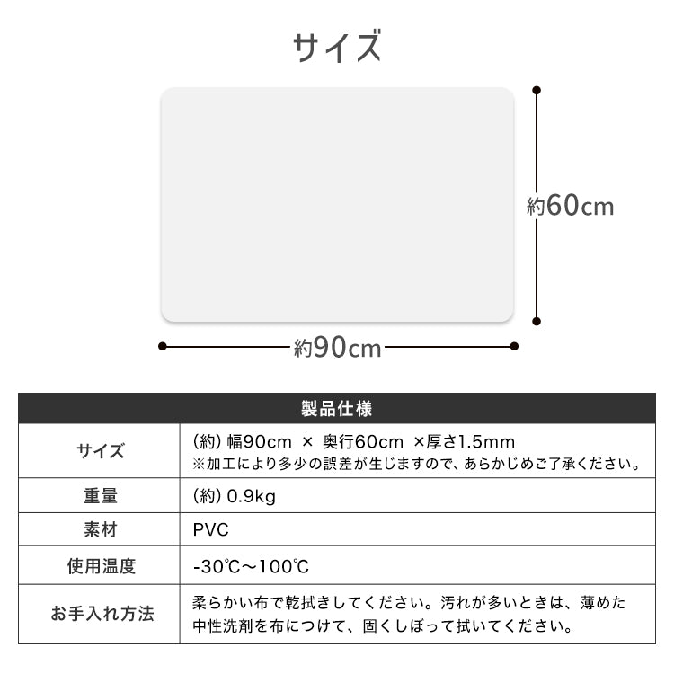 デスクマット 透明 クリアデスクマット 90×60 1.5mm厚 ソフトタイプ 保護シート 透明マット クリア デスク マット パソコンデスク パソコン デスクシート クリアーデスクマット 机 テーブルマット 光学マウス対応