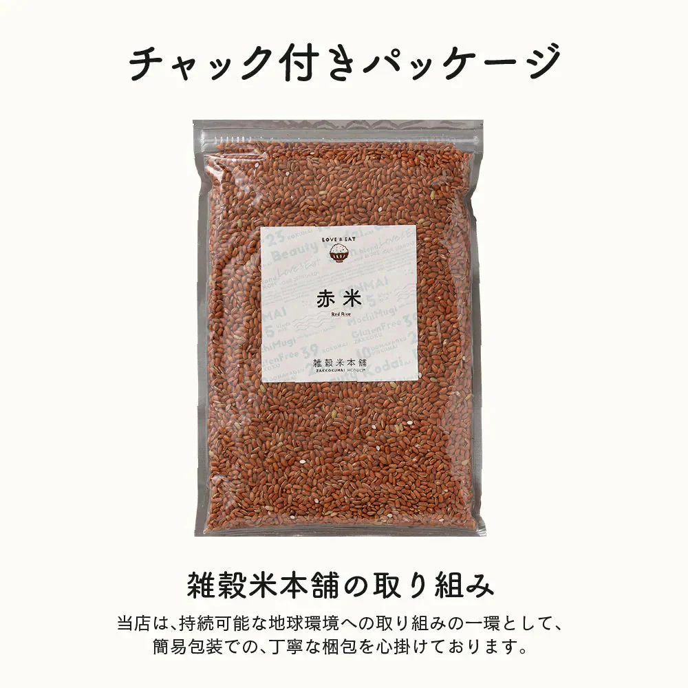 雑穀 雑穀米 国産 赤米 4kg(400g×10袋) 徳用サイズ 無添加 無着色 送料無料 古代米 あかまい