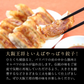 餃子ぎょうざ大阪王将裏ミラクルセット