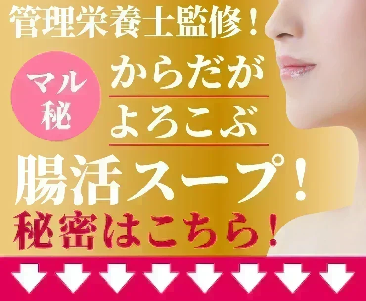❤️女王様のすごい元気わかめスープ５０包！体よろこぶHOTサラダ❤️非常食にも！ オルニチンしじみ300個　1杯でオルニチンしじみ300個分！　水溶性食物繊維で腸スッキリ　野菜不足の方に　ミネラル・ビタミン・酵素入り ぷるるん姫