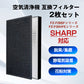 空気清浄機 交換 フィルター SHARP FZ-F28SF FZ-F30HFE シリーズ 対応 集塵 脱臭 シャープ 互換 ホコリ タバコ 消臭 花粉 対策 掃除 抗菌 プラズマクラスター