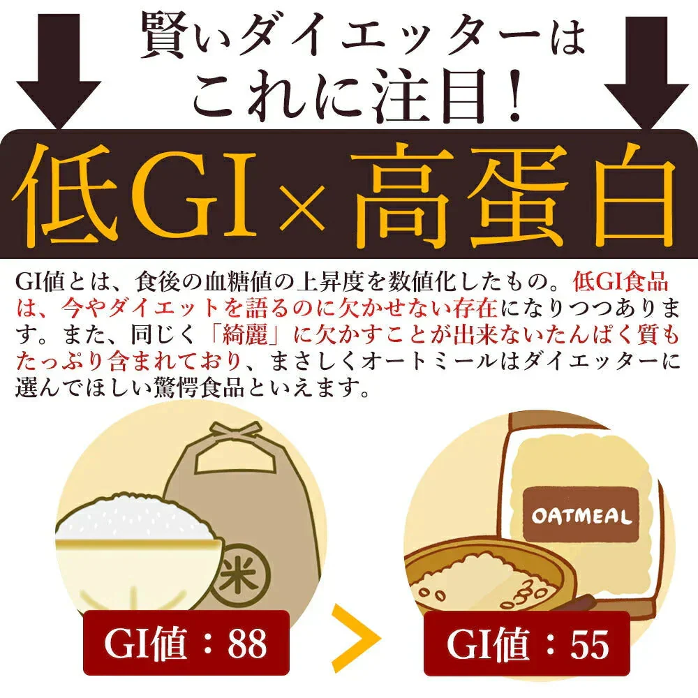 低糖質 スイーツ オートミール 送料無料【ケーキ屋さんの低糖質クッキー】ごろごろオートミールシリアルクッキー 1kg  [ 置き換えダイエット ダイエット ロカボ スイーツ  低糖質  詰め合わせ  ]