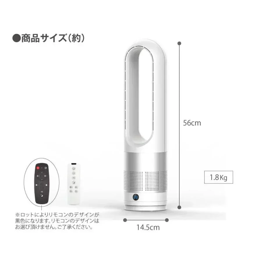 【在庫限り】羽根なし扇風機 1個