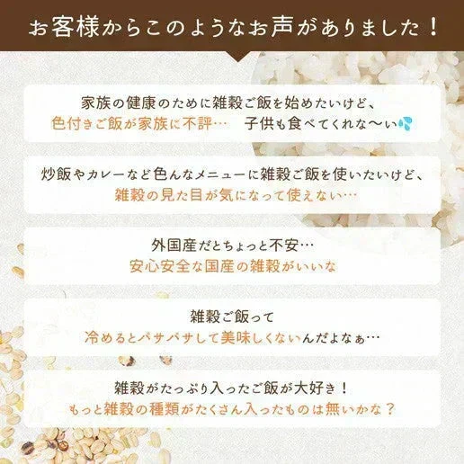 400g 白の雑穀 お試し 国産 送料無料