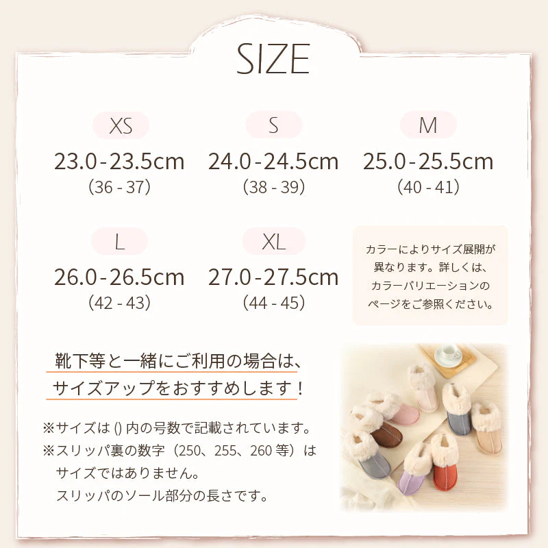 【ルームシューズ  色お任せ /Lサイズ】ルームシューズ スリッパ ムートン 風 厚底 カップル メンズ レディース 来客用 もこもこ 暖かい かわいい おしゃれ ファー 冷え防止 屋内 寒さ対策 秋冬 冬用 フェイクファー 室内履き 新生活 プレゼント