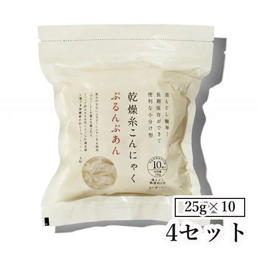 【4セット】＼置き換えダイエット／ 乾燥糸こんにゃく「ぷるんぷあん」（25g×10） ダイエット 健康 お通じ 便通改善 低カロリー グルテンフリー食品 ゼンパスタ 長期保存