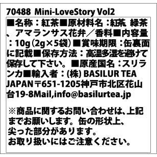 バシラーティー ミニブック缶 4缶セット 手提げ紙袋付き Basilur Tea【送料込み】