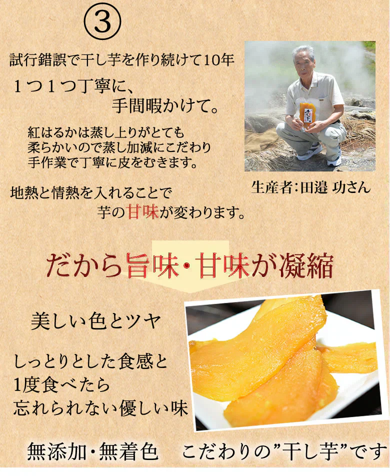 さつまいも 紅はるか 干し芋 送料無料 計300g（150g×2袋） 温泉地熱で蒸し上げた 紅はるかの干し芋 無添加 無着色 熊本県産 ほしいも サツマイモ 和菓子