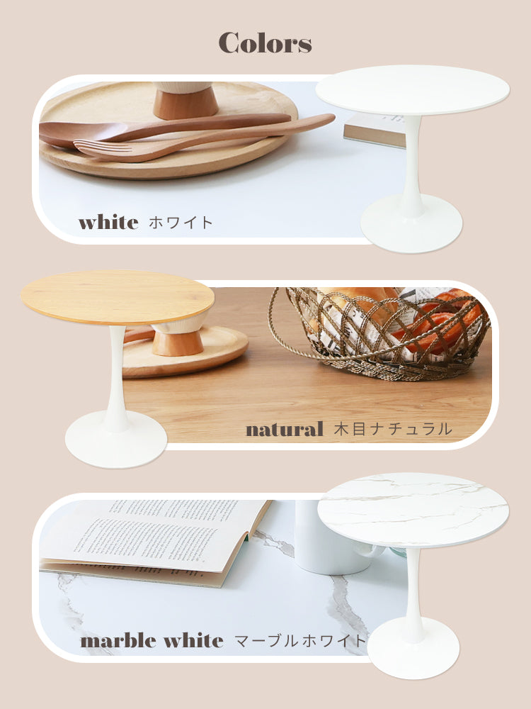 【80㎝】【木目ナチュラル】ダイニングテーブル カフェテーブル 丸 北欧 テーブル おしゃれ カフェ ダイニング テーブル 丸テーブル 円形 コーヒーテーブル 白 ホワイト ナチュラル マーブル 食卓テーブル デザイナーズ モダン リビング 家具 かわいい