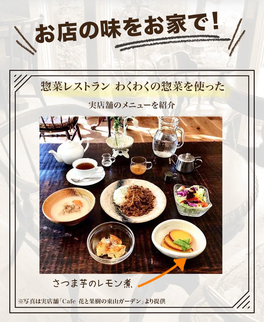 さつま芋のレモン煮(10パック)