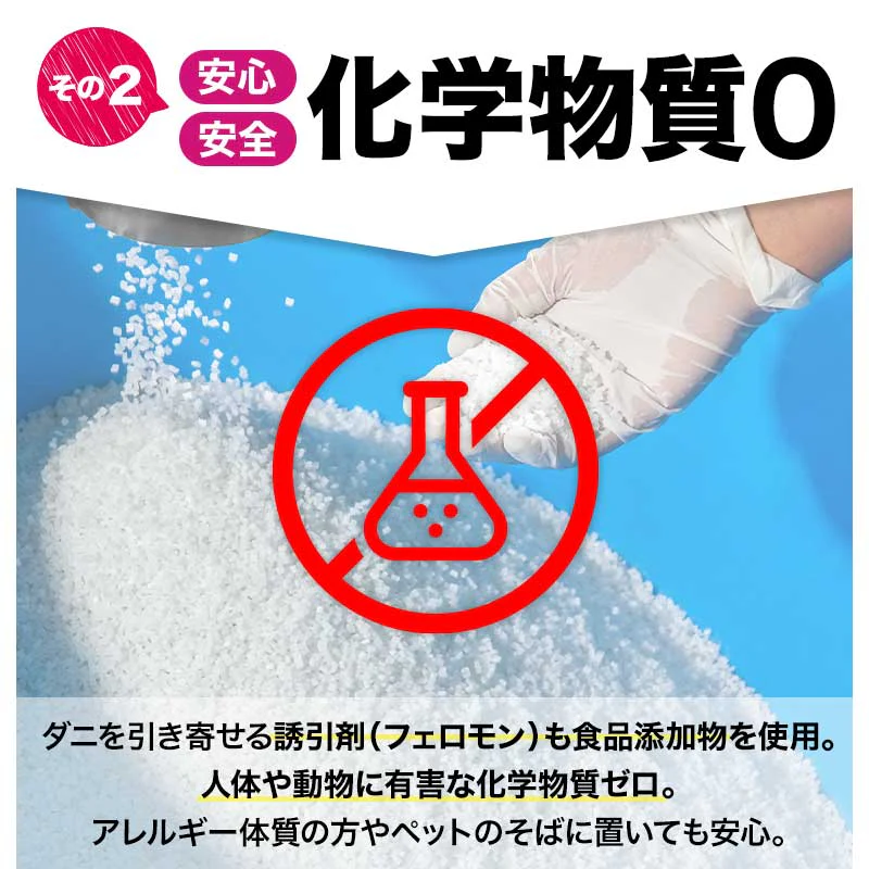 さよならダニー 【WEB限定クローゼット用フック付き】 6個セット ダニ捕りシート 公式 ダニ ダニ捕り ダニ取り シート ダニシート ダニ捕獲シート ダニ退治 ダニ対策 ダニ駆除 ダニ除け ダニとり 掃除 ソファー ヒョウヒダニ 衣替え クローゼット【大掃除】