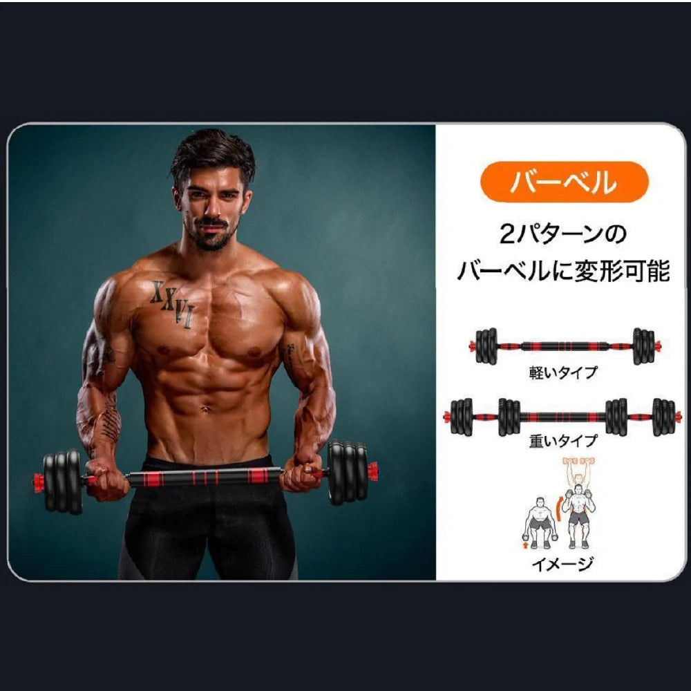 【10kg×2個セット】6WAY 可変式 ダンベル バーベル ケトルベルバーベル 可変式 鉄アレイ 筋トレ 筋肉 グッズ ジム 自宅 ウェイト トレーニング 三頭筋 上腕三頭筋 デッドリフト 胸筋
