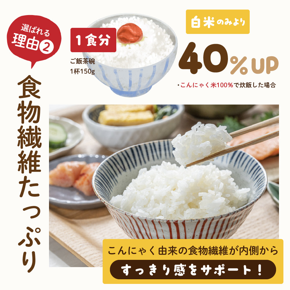 雑穀 雑穀米 糖質制限 こんにゃく米(乾燥) 1kg(500g×2袋) 定番サイズ 送料無料