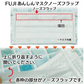 日本製 FUJIあんしん マスク ゆき色(ホワイト) Mサイズ ノーズフラップ付 50枚入×4箱 150枚 90×175mm 国産 サージカルマスク 不織布 使い捨て