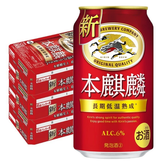 キリン 本麒麟 350ml×3ケース/72本