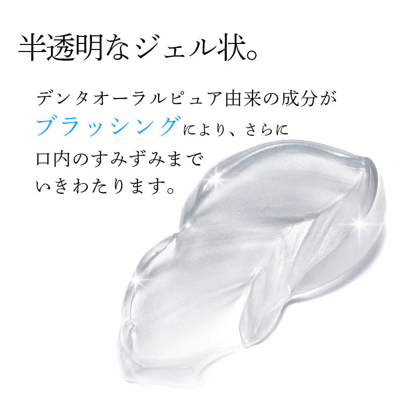 デンタオーラルピュア クリスタル
