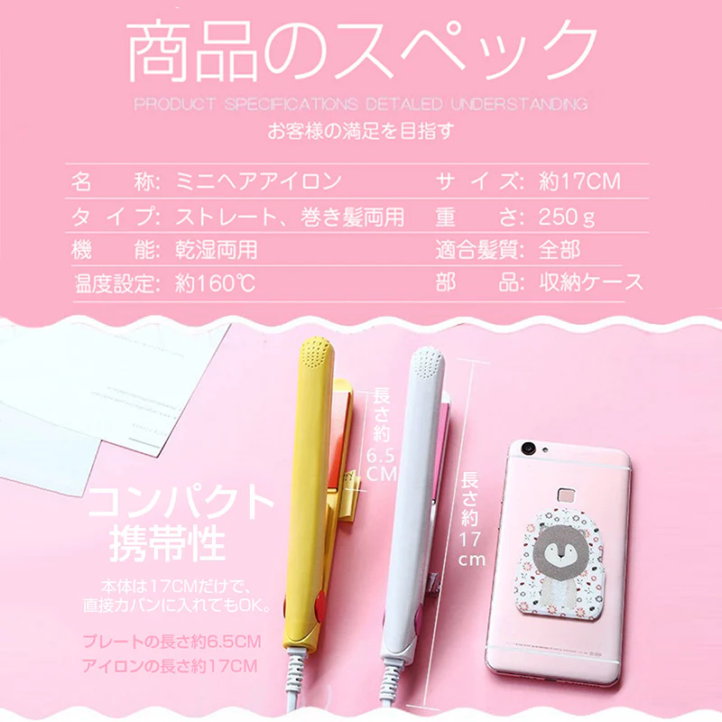 ミニヘアアイロン ブルー ストレート カール 2way 旅行 持ち運び便利 コンパクト 携帯 中学生 高校生 ポイント消化 安い 可愛い ポーチに入るサイズ