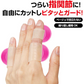 【指ぴたゲルガード】伸縮性抜群のゲルがお悩み部分をピタッとガード 水仕事OK 指関節 関節痛 指ガード 指サポーター ささくれ 美容師さんにおすすめ あかぎれ 皮膚保護 指の保護 指まわり4-6cm 指プロテクター 指サック 指サポーター 指関節 水仕事 指関節の痛み 目立ちにくい 水仕事 便利グッズ 美容師さんにおすすめ 繰り返し使用 自由にカット 自分サイズ 男女兼用