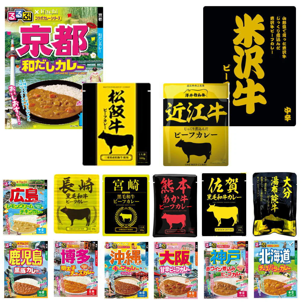 全国ご当地 レトルトカレー祭り JTBトラベルるるぶ雑誌とハチ食品レトルトカレーのコラボに 響人気ご当地牛肉カレーも追加した15種15個セット