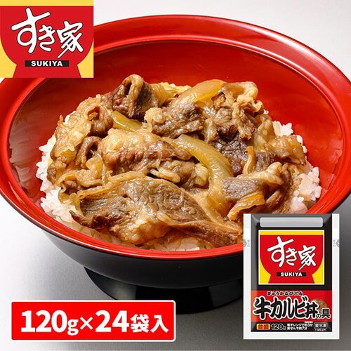 【冷凍】すき家 牛カルビ丼の具 24袋 1セット：（120g×2袋）×12個入