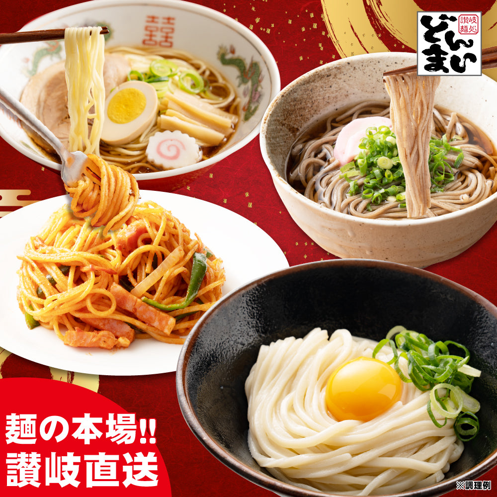 訳あり福袋セット 6〜10点以上 讃岐うどん 送料無料（北海道・沖縄・離島+1500円） ギフト 産直 福袋 詰め合わせ 食品 フードロス SDGs