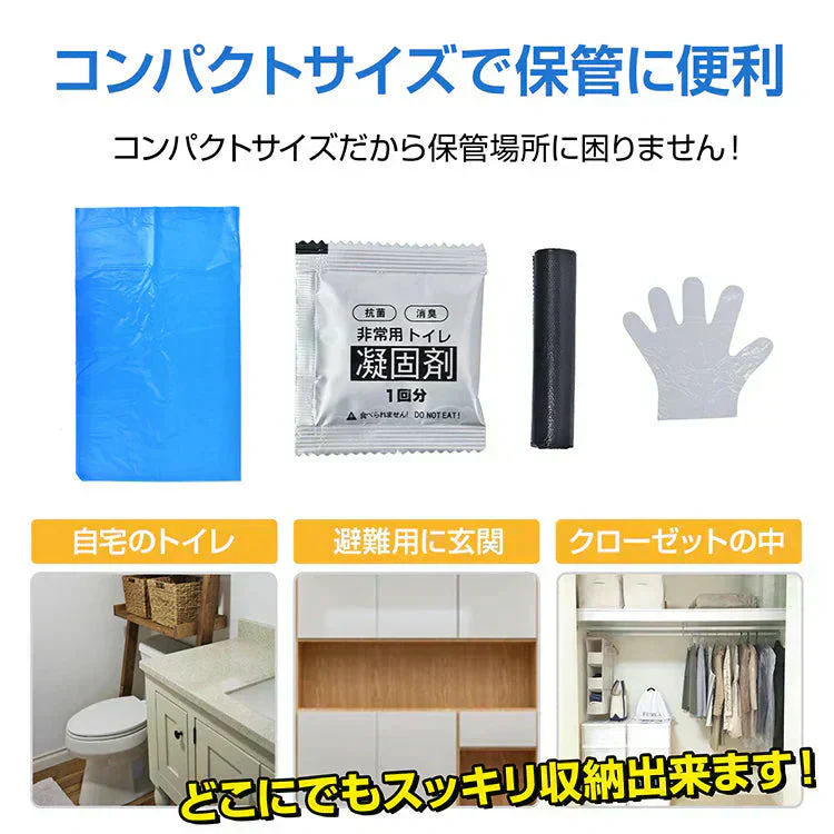 非常用簡易トイレセット60回分 防災トイレ凝固剤 汚物袋 抗菌 消臭 防災グッズ 災害用 携帯トイレ 断水 渋滞 介護 長期保存 防災士監修