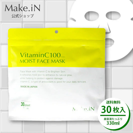 VitaminC100 MOIST FACE MASK ビタミンC100 モイスト フェイス マスク 30枚入 Make.iN パック シートマスク 日本製 美容成分 高浸透 高持続 キメ ハリ ツヤ VC100 PB ビタミンC