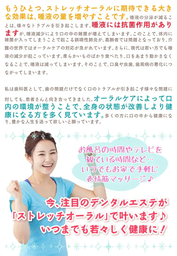 《メーカー正規販売店》表情筋マッサージ ほうれい線 口輪筋 トレーニング たるみ  リフトアップ 美顔器 小顔 Stretch Oral ストレッチオーラル ピンク 1本
