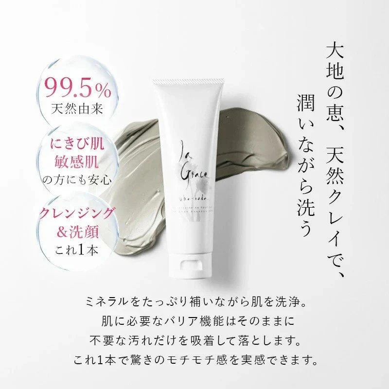 ラ・グレース クレンジング 生肌 洗顔料 天然クレイ 天然シリカ ケイ素 パラベンフリー