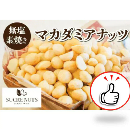 50g 素焼きマカダミアナッツ【カウシェファーム収穫対象商品】