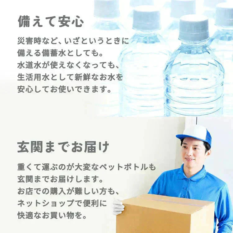 アイリスオーヤマ 富士山の天然水500ml×24本 ラベルレス ミネラルウォーター ラベルレス 送料無料 天然水 ラベルレス 国産  水 天然水 備蓄 防災